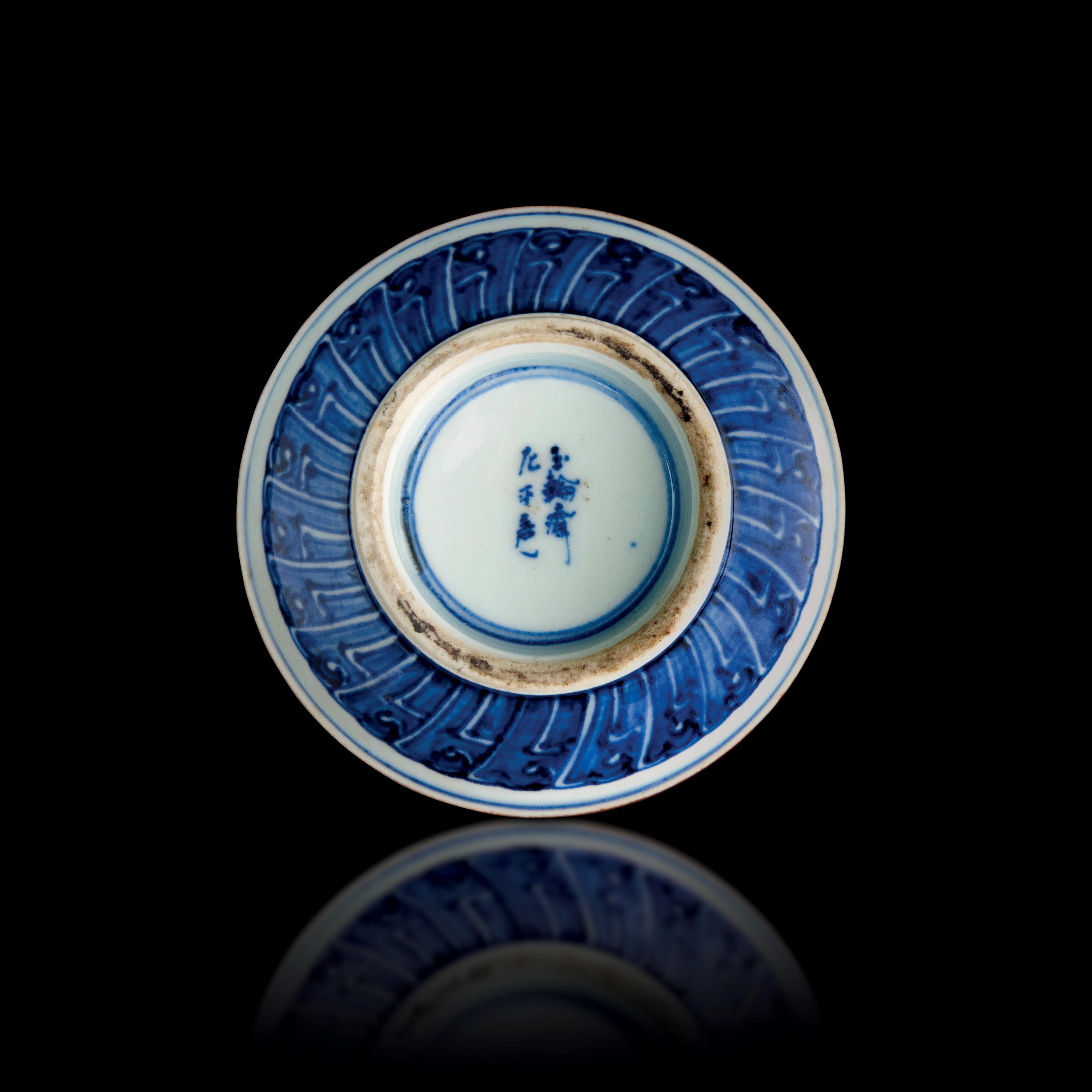 Ciotola in Porcellana Bianca e Blu Raffigurante Draghi, Giappone, Periodo Meiji (1868-1912)
