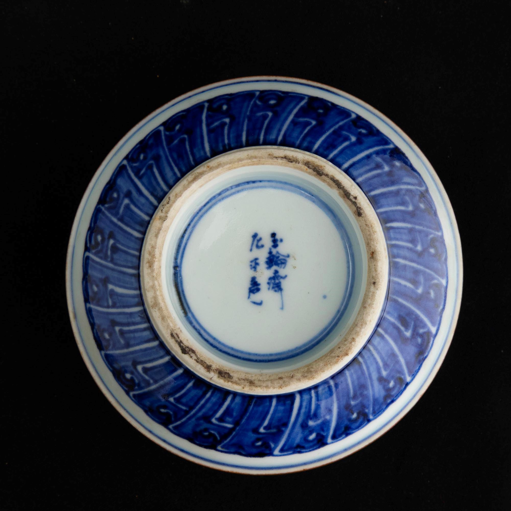 Ciotola in Porcellana Bianca e Blu Raffigurante Draghi, Giappone, Periodo Meiji (1868-1912)
