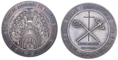 VATICANO, Medaglia in argento commemorativa del viaggio di Paolo VI a Costantinopoli, 1967