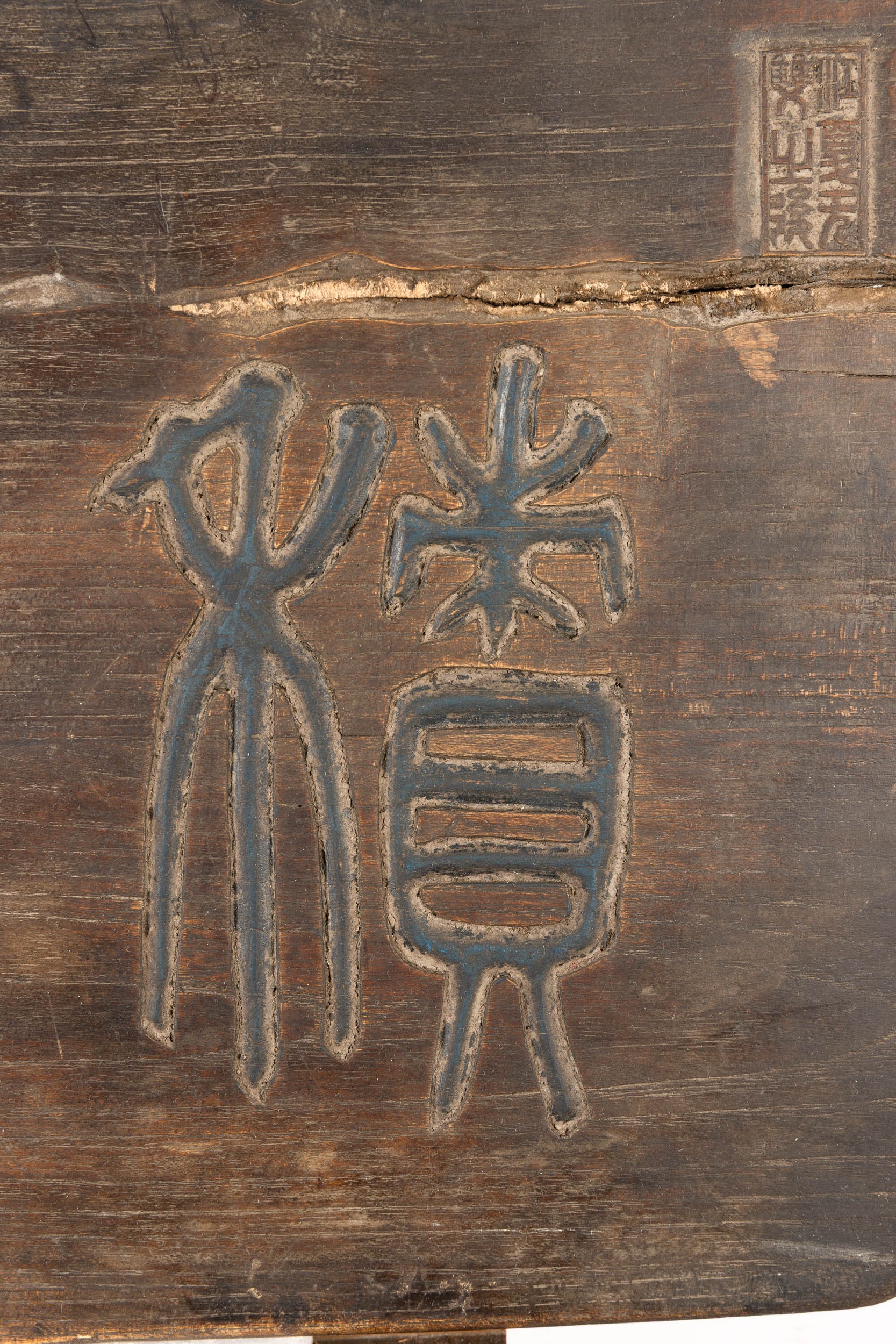 Placca in legno con iscrizioni e sigilli, Cina, Repubblica