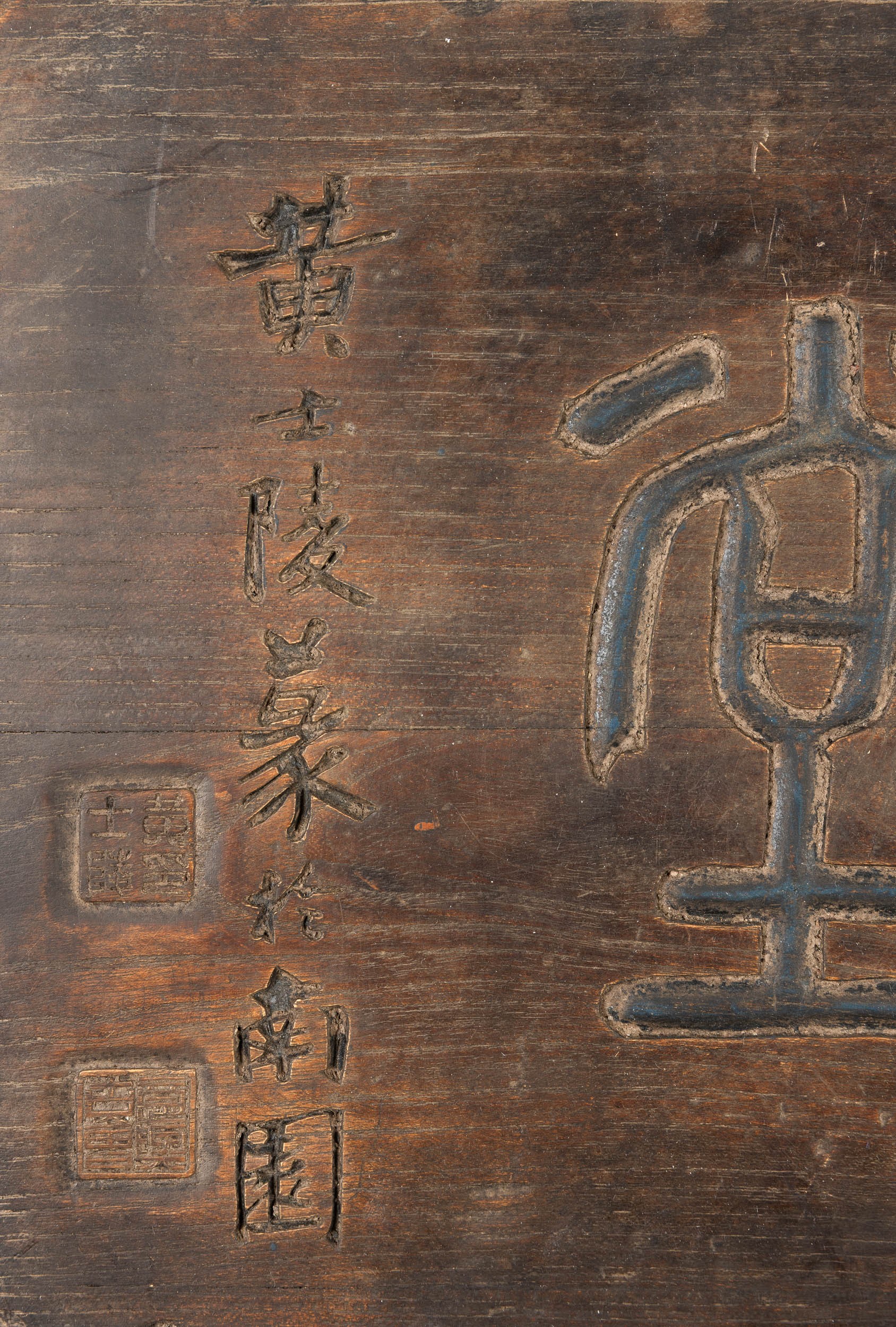 Placca in legno con iscrizioni e sigilli, Cina, Repubblica