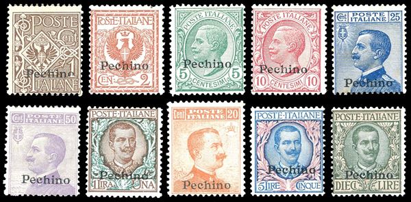 PECHINO 1917/18 - Soprastampati a macchina, serie completa (8/17), nuovi, gomma originale integra, perfetti. Il basso valore da 25 cent. presenta ossidazioni. Alti valori cert. Diena.