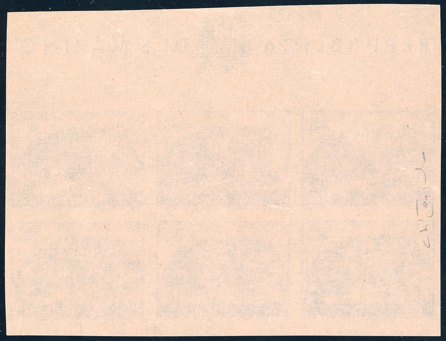 1951, 200 Lire UPU, foglietto, prova su carta rosa non dentellato