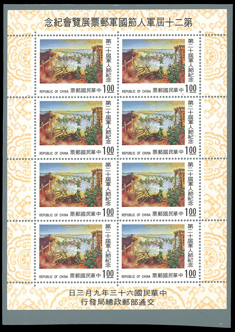 Insieme di francobolli cinesi e paesi orientali, 1920-1975
