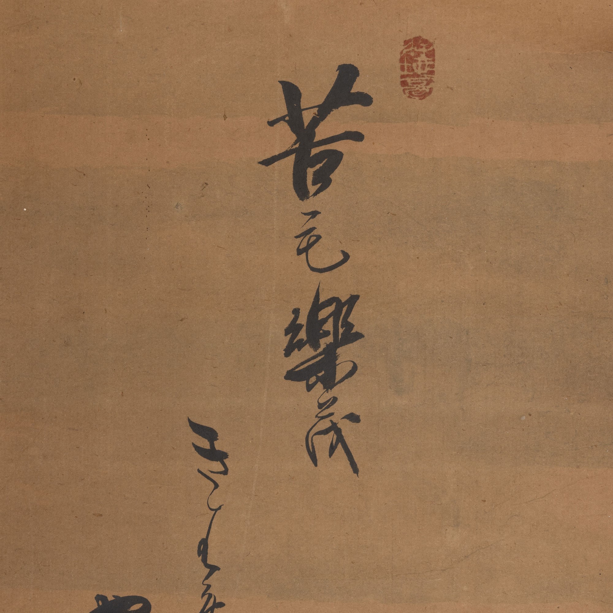 Scroll (kakejiku) giapponese raffigurante ciliegio in fiore con iscrizioni, periodo Meiji (1868-1...