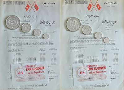 Umm al-Quaiwan, Lotto di 4 monete commemorative in argento (10, 5, 2 e 1 Riyal) – soggetti vari
