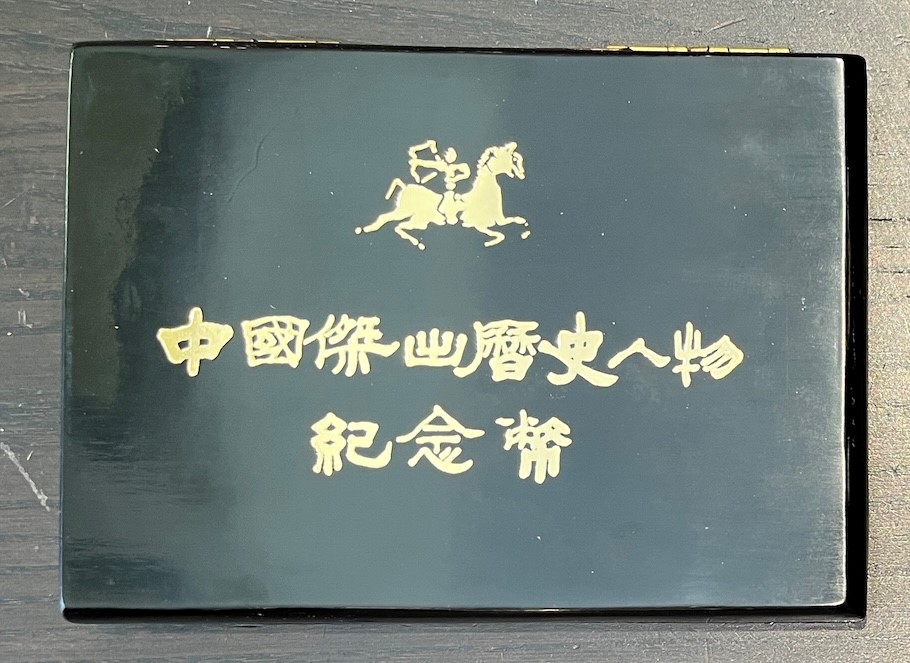 CINA, Serie 1984 in cofanetto: 4 × 5 yuan Fondo Specchio (proof) in argento