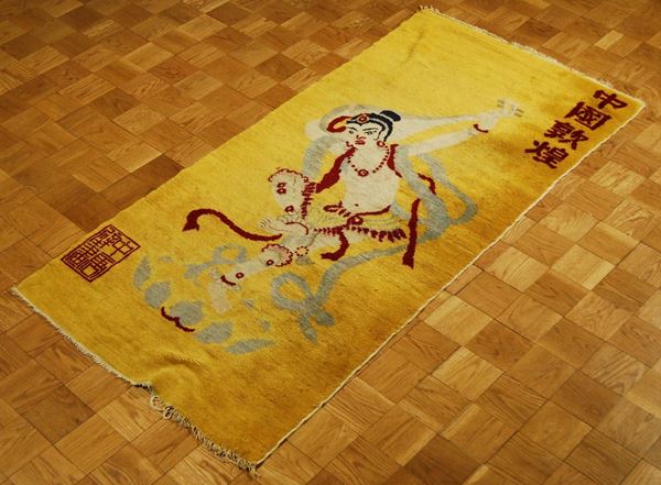 Tappeto cinese, XX secolo