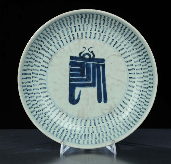 Piatto in porcellana bianca e blu, Cina XVIII secolo